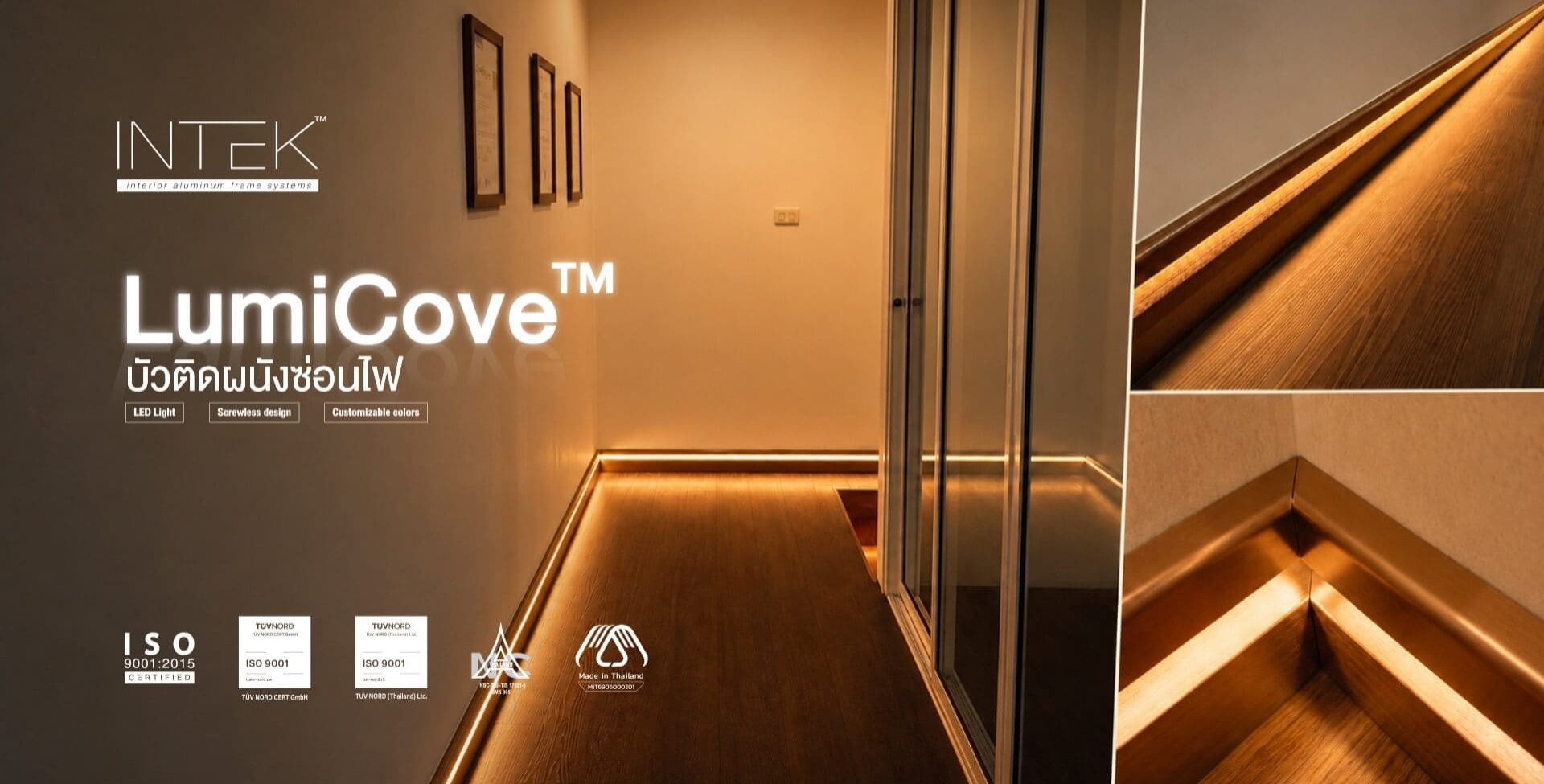 ARTRUS Lumicove บัวซ่อนไฟ LED สำหรับงานสถาปัตยกรรม คุณภาพสูง